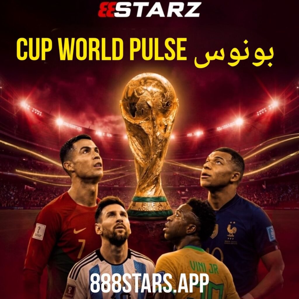 بونوس جام جهانی ۸۸۸ استارز